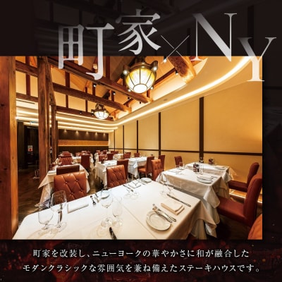 【ベンジャミンステーキハウス 京都店】ペアランチ食事券 (PRIME ROASTED BEEF)