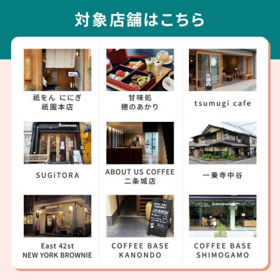 【Sooon Gift】厳選カフェ&バーで使えるデジタルチケット 750円分×13枚