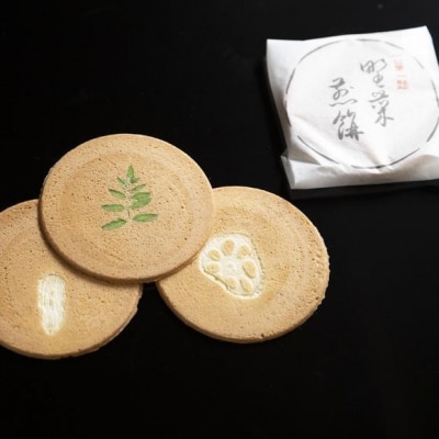 【京菓子司 末富】野菜煎餅