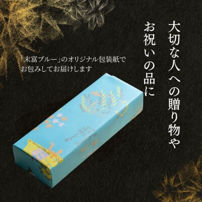 【京菓子司 末富】野菜煎餅