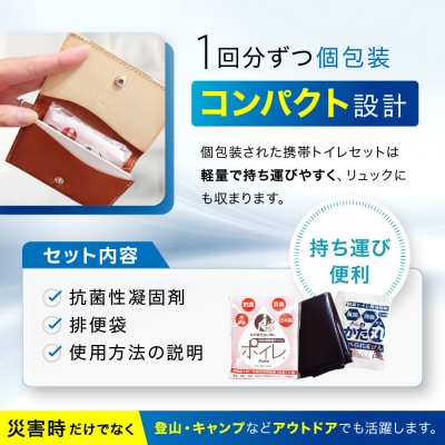 【ゆきだるまる】非常用簡易トイレ ポイレ 個包装20個 |京都 防災グッズ 携帯トイレ