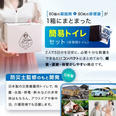 【ゆきだるまる】非常用簡易トイレ ポイレ 80回分箱入り シンプルタイプ(個包装無し) |京都 防災