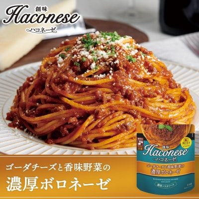 【創味】創味のつゆとハコネーゼの10種詰め合わせ(化粧箱入り) 