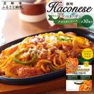 【創味】あえるハコネーゼ ナポリタンソース15個(30食分)