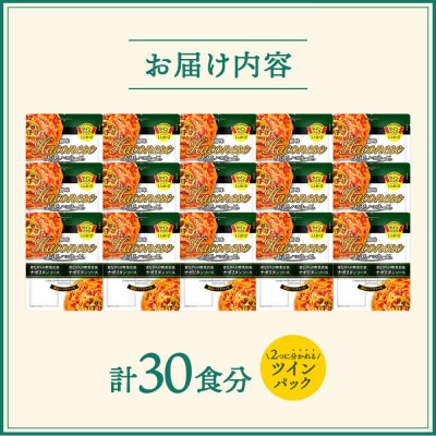 【創味】あえるハコネーゼ ナポリタンソース15個(30食分)