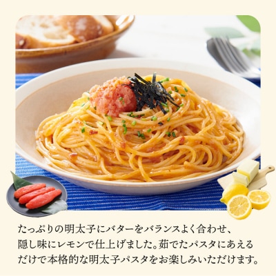 【創味】あえるハコネーゼ 絶品明太子ソース15個(30食分) 