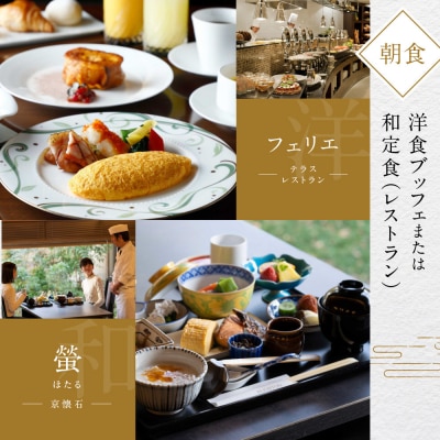 【京都ブライトンホテル】1泊朝食付ペア宿泊券《エグゼクティブツイン・スーペリアダブル》|人気ホテル