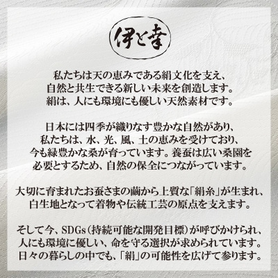 【伊と幸】《白生地の老舗が贈る》丹後ちりめん「月華舞菊」の京指物USB行燈