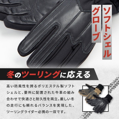 【デグナー】ウィンターソフトシェルグローブ[WG-52]〈ブラック・L〉|人気ブランド