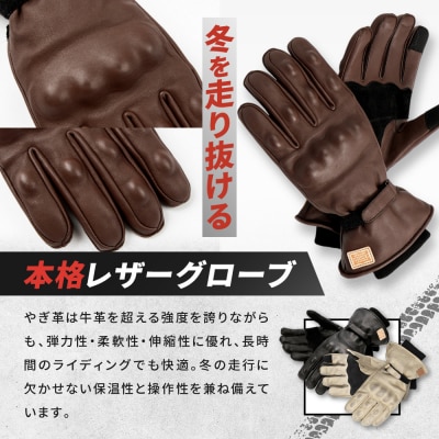 【デグナー】ウィンターレザーグローブ[WG-50]〈ブラウン・M〉|人気ブランド