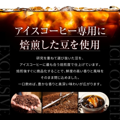 【前田珈琲】アイスコーヒー 無糖 1L×3本セット|京都 アイスコーヒー 人気ブランド