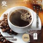 【前田珈琲】インスタント珈琲 100g|京都 コーヒー 人気ブランド コーヒー