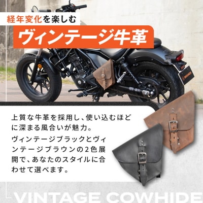 【デグナー】レブル左側専用レザーサドルバッグ HONDA Rebel ブラック