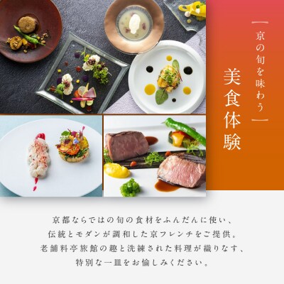 レストラン ルアン ギフト券3,000円|京都木屋町 鮒鶴 人気リゾート フレンチ 食事券