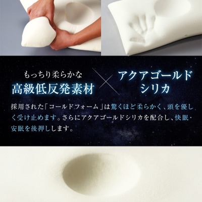 【ファイテン】星のやすらぎ 療法士ピロー ゼロ フィーリング105|京都 phiten 寝具 人気