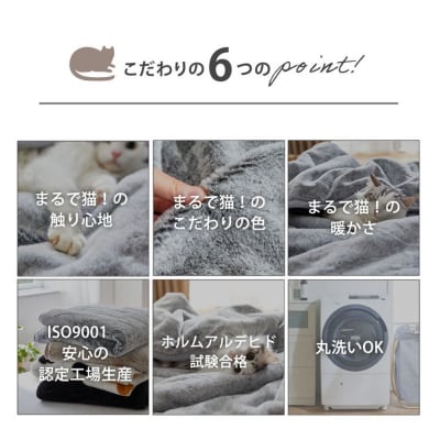 【ニッセン】まるで猫!のようなモフモフ2枚合わせ毛布(猫Feel)ダブル サバトラ|寝具 人気