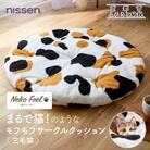【ニッセン】まるで猫!のようなモフモフサークルクッション(猫Feel) 三毛猫