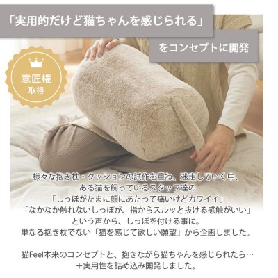 【ニッセン】まるで猫!のようなモフモフ抱っこクッション(猫Feel) 黒猫