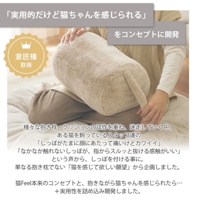 【ニッセン】まるで猫!のようなモフモフ抱っこクッション(猫Feel) 黒猫|寝具 人気