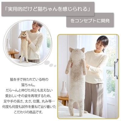 【ニッセン】まるで猫!のようなモフモフ抱き枕(猫Feel) スコティッシュフォールド(ベージュ系)