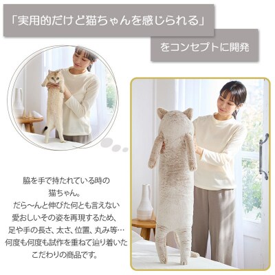 【ニッセン】まるで猫!のようなモフモフ抱き枕(猫Feel) 黒猫