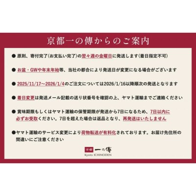 [GG-14]【都】蔵みそ漬4切入【京都一の傳】京都老舗の西京漬|西京漬け 人気セット ギフト
