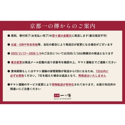 [TY-14]【舞】焼き蔵みそ漬4切【京都一の傳】京都老舗の西京漬|西京漬け 人気セット ギフト