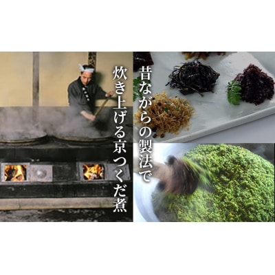 【高島屋選定品】くらま辻井 山椒じゃこ 3袋詰合せ
