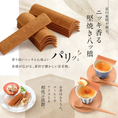 【井筒八ッ橋本舗】進物缶160枚入り|京都 和菓子 人気 定番 大容量 堅焼煎餅 化粧缶入り 和菓子