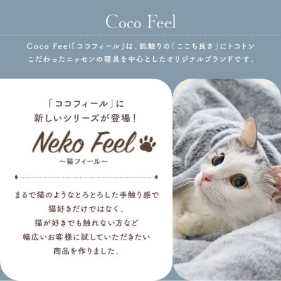 【ニッセン】猫のような洗えるモフモフキルトラグ 約130cm×185cm 三毛猫|カーペット