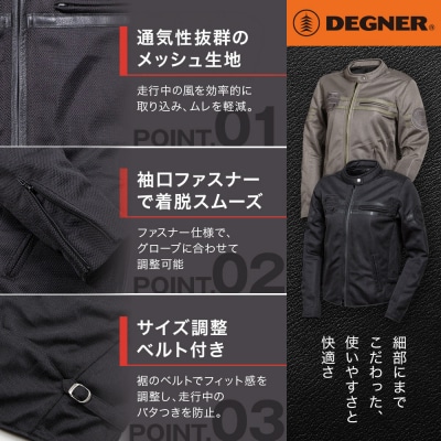 【デグナー】レディーステキスタイルメッシュジャケット ブラック Lサイズ [FR22SJ-7]