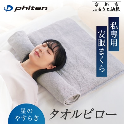 yt@Ceẑ₷炬^Is[|s phiten lCuh  