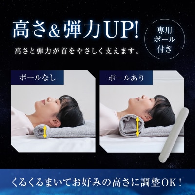 【ファイテン】星のやすらぎタオルピロー|京都 phiten 人気ブランド 枕 安眠枕