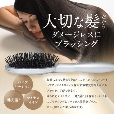 【ファイテン】YUKO デイリーケア LEDヘアブラシ|phiten 人気ブランド 家電 美容家電