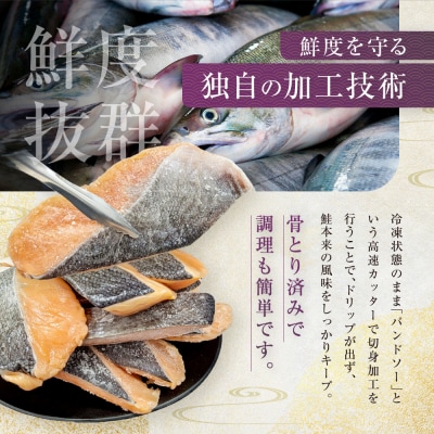 【芝原商店】骨なし銀鮭切身(塩鮭) 1.3kg(130g×10切)|老舗 魚介専門 人気 おすすめ