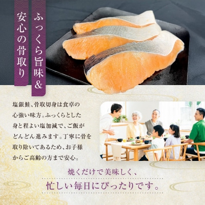 【芝原商店】骨なし銀鮭切身(塩鮭) 1.3kg(130g×10切)|老舗 魚介専門 人気 おすすめ