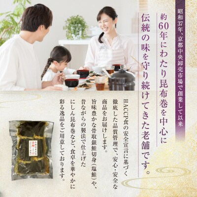 【芝原商店】昆布巻専門店のにしん昆布巻12本(2本×6袋)|老舗 魚介専門 人気惣菜