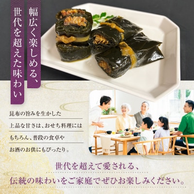 【芝原商店】昆布巻専門店のにしん昆布巻12本(2本×6袋)|老舗 魚介専門 人気惣菜