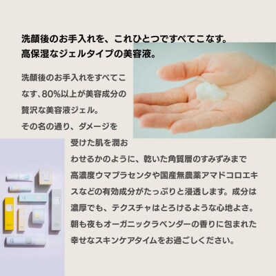 【sunao】京の拘りスキンケア リバースジェル 75g|オールインワン スキンケア用品 人気