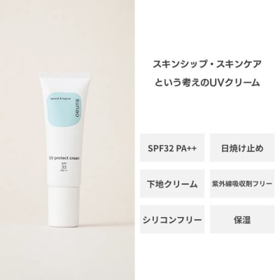 【sunao】京の拘りスキンケア UVプロテクトクリーム 30g|化粧下地 人気日焼け止め