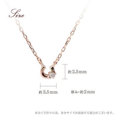 【心葉/京都】K10 天然ダイヤモンド×馬蹄ネックレス「ピンクゴールド」
