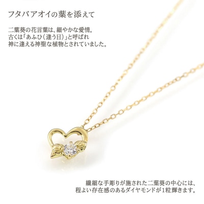 【心葉/京都】K18 天然ダイヤモンド 葵×ハートモチーフネックレス