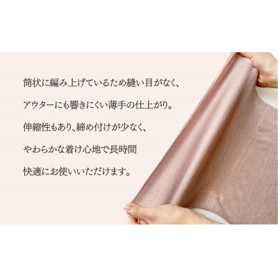 【伊と幸】《白生地の老舗が贈る》シルクニット腹巻き(キナリ)|京都 人気腹巻き ルームウェア