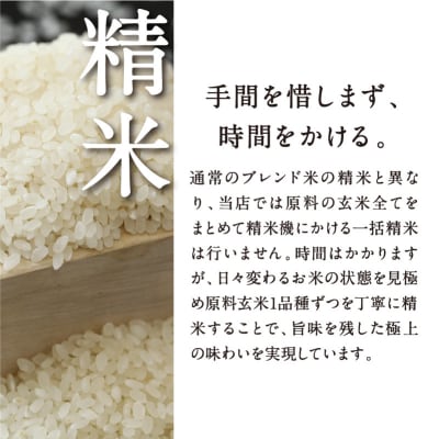 〈6ヶ月定期便〉【八代目儀兵衛】星付き銘店米 翁霞 無洗米 5kg|京都 米料亭 人気セット