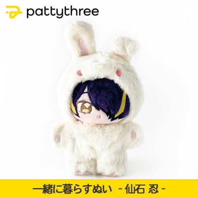 一緒に暮らすぬい【あんさんぶるスターズ!!】第2弾(仙石忍)|pattythree株式会社