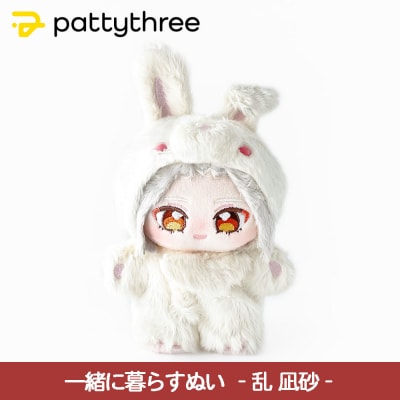 一緒に暮らすぬい【あんさんぶるスターズ!!】第2弾(乱凪砂)|pattythree株式会社