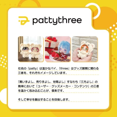 一緒に暮らすぬい【あんさんぶるスターズ!!】第2弾(滝維吹)|pattythree株式会社