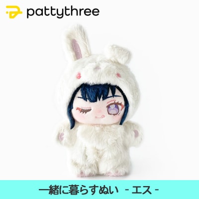 一緒に暮らすぬい【あんさんぶるスターズ!!】第2弾(エス)|pattythree株式会社