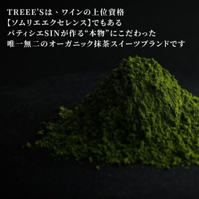 【TREEE’S】抹茶カモフラショコラ|京都 スイーツブランド チョコ おしゃれ 人気スイーツ