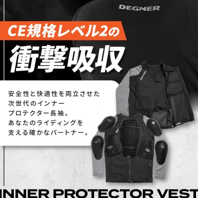【デグナー】CEレベル2 エアスルーインナープロテクター長袖[PS-14]【サイズ2XL】